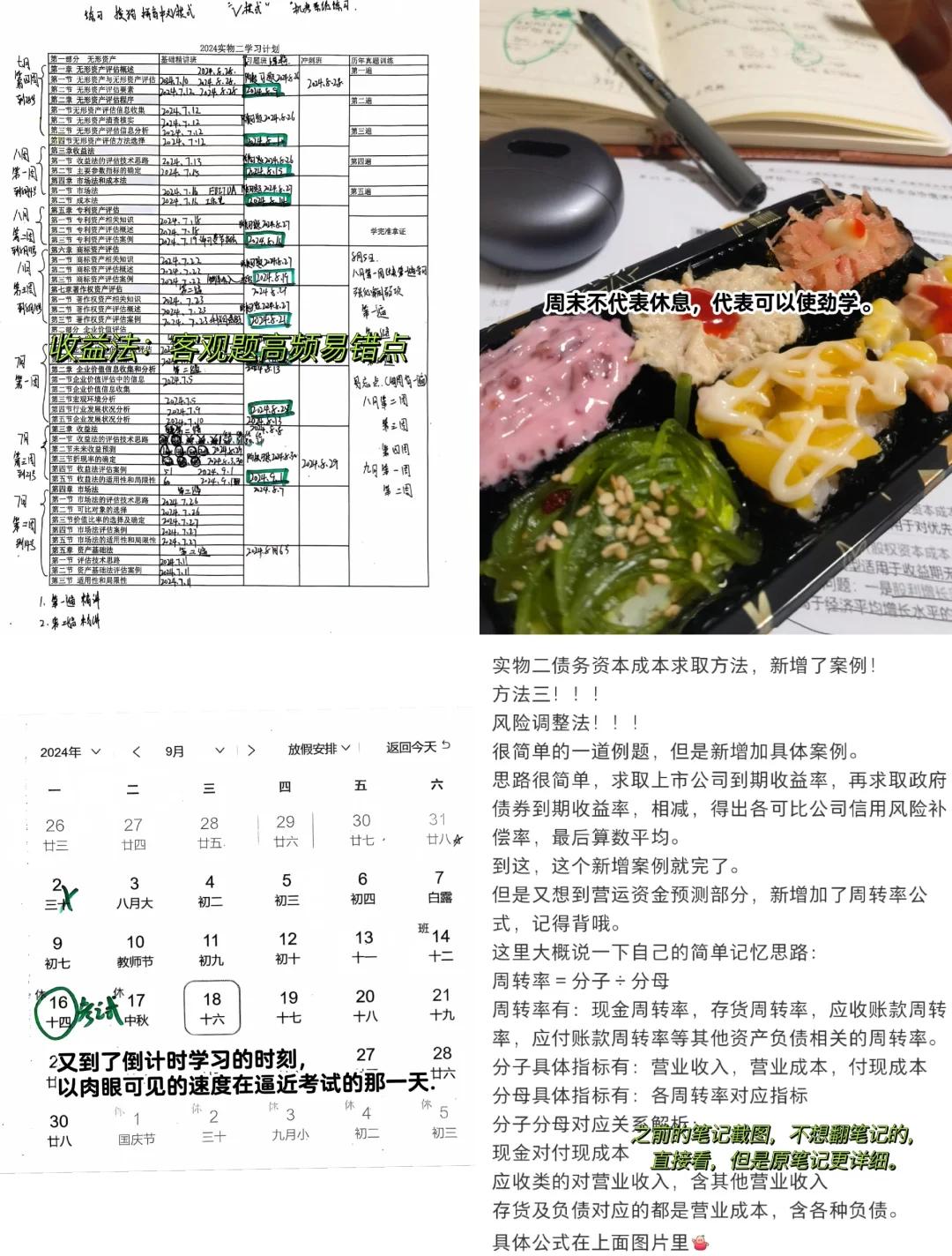 收益法评估参数(收益法评估计算公式)岳阳市 收益法评估参数(收益法评估计算公式)岳阳市