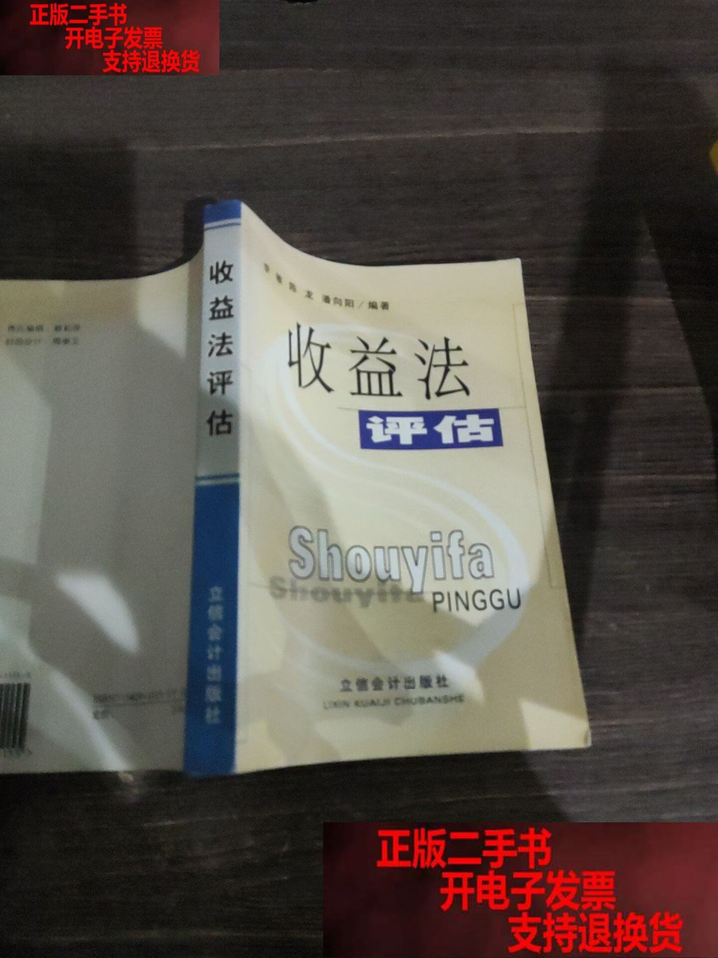 收益法评估参数(收益法评估计算公式)岳阳市 收益法评估参数(收益法评估计算公式)岳阳市