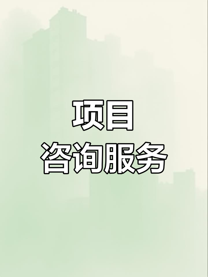 战略管理咨询服务(战略咨询管理咨询 区别)岳阳市 战略管理咨询服务(战略咨询管理咨询 区别)岳阳市